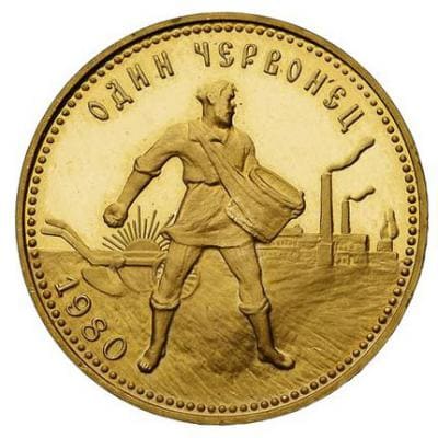 Золотая монета Червонец (Сеятель) 1976-1981