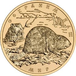 Золотая монета Бобр. Au 15.5 г., 100 рублей.