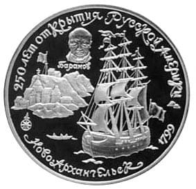 25 рублей. Ново-Архангельск, 1804 г