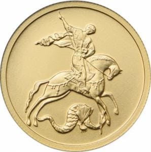 Золотая монета Георгий Победоносец, ММД, 50 руб., 2006-2012