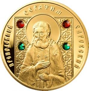 Золотая монета Преподобный Серафим Саровский