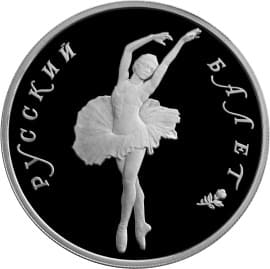 10 рублей. Русский балет 1994г. Палладий 15.55гр