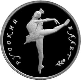 5 рублей. Русский балет 1993г. Палладий 7.78гр