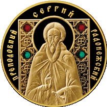 Золотая монета Преподобный Серафим Саровский, Au 10 гр, 100 руб
