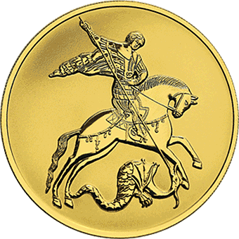 Золотая монета Георгий Победоносец, ММД, 100 рублей