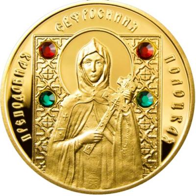 Золотая монета Преподобная Евфросиния, Au 7.2 гр, 50 руб